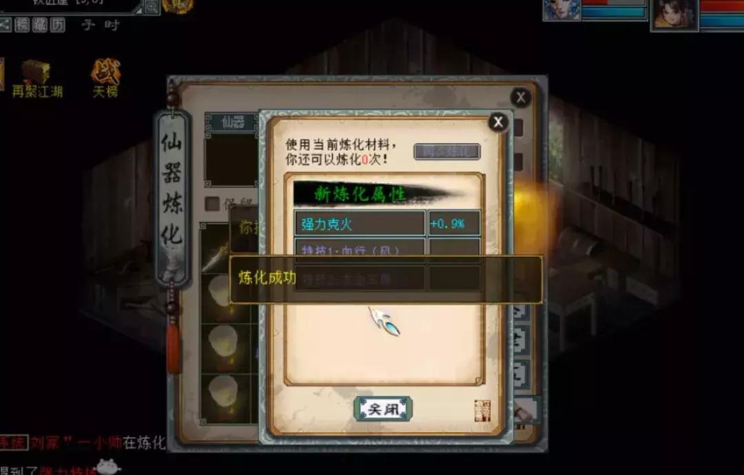 大话西游2情殇值多少钱,大话2情殇是仙器还是神兵