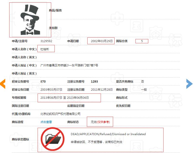 黑人牙膏你听说过，那黑人蚊香你听说过吗？