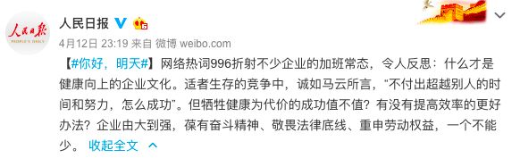 刘强东员工福利政策言论,刘强东996制度下的员工