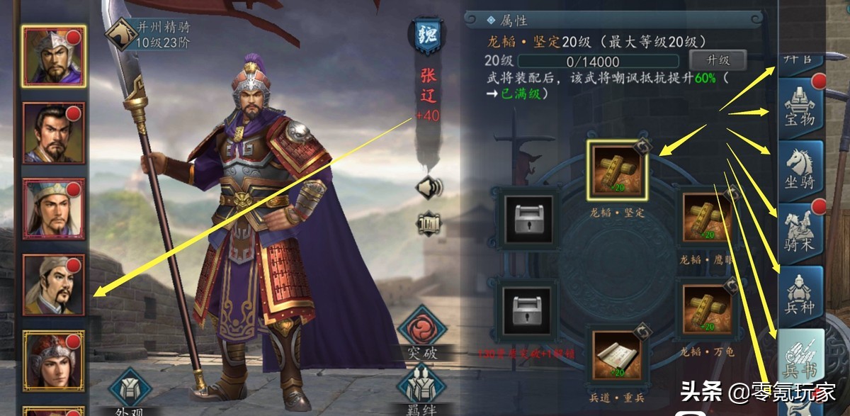 三国志战略版手游发展,三国志战略版最优内政游戏发展史