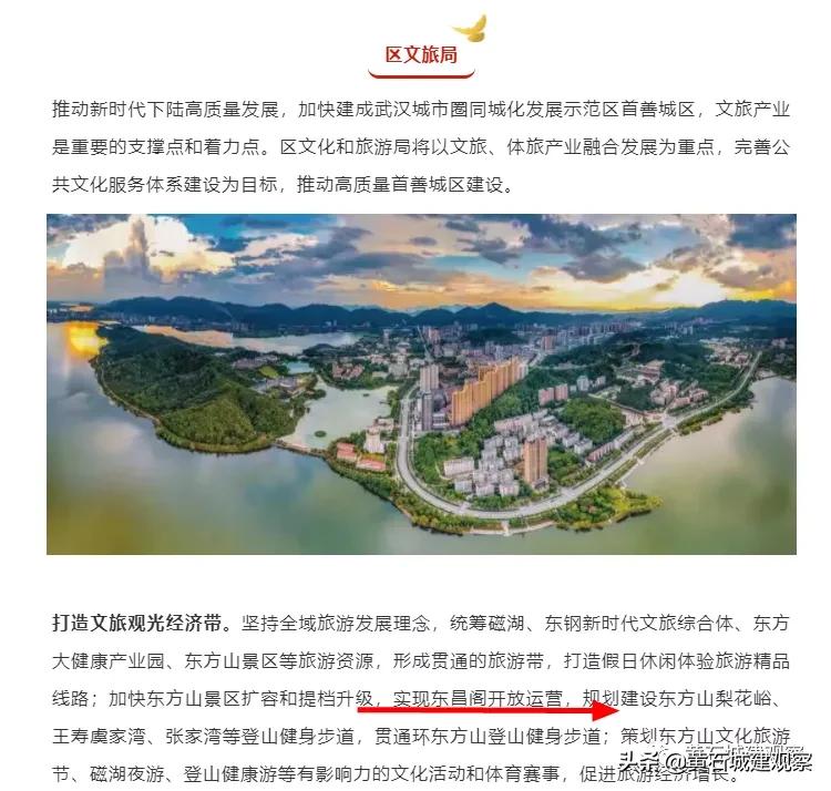 湖北黄石东方山东昌阁旅游攻略,黄石东方山东昌阁建议玩多久