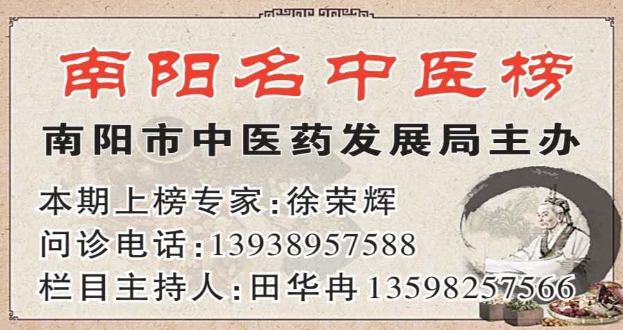 社旗县中医院徐荣辉医生在几楼,南阳名中医徐荣辉