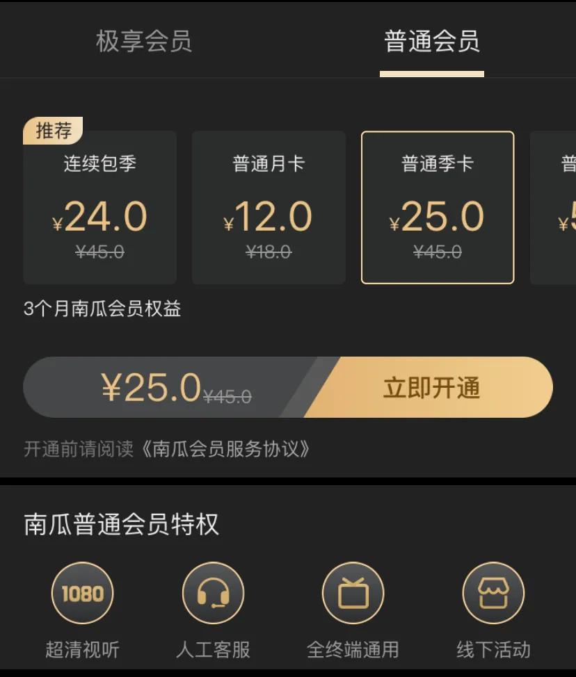 南瓜电影怎么闪退了,南瓜电影怎么样