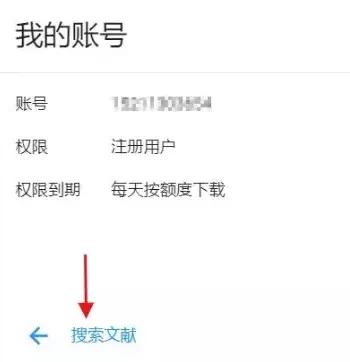 如何免费下载文献全文电子版,最强文献下载攻略99%文献一招获取