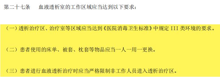 医院治疗室和处置室的设计规范,医院科室布局设计