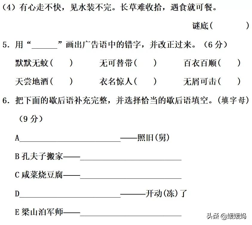 部编语文五下第三单元知识点,部编五年级语文下册第三单元检测