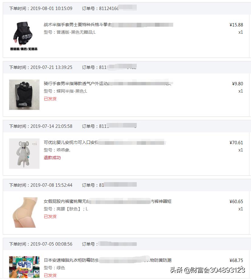 微店群新玩法和技巧,微店无货源开店全套教程