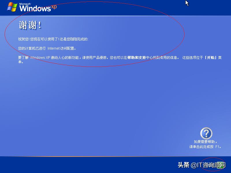 windowsxp还可以安装吗,windowsxp安装详细教程