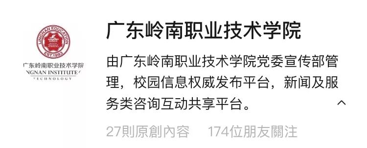 福利|社会我南姐教你如何玩转校园官方公众号(上)