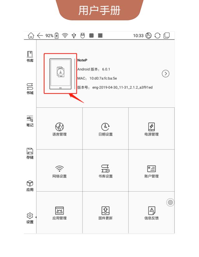 28个常用的BOOX电子书阅读器技巧，有了这份最全攻略不怕玩不转
