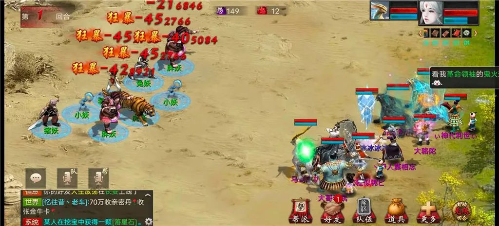 大话西游2千年老妖,大话西游2各个时期