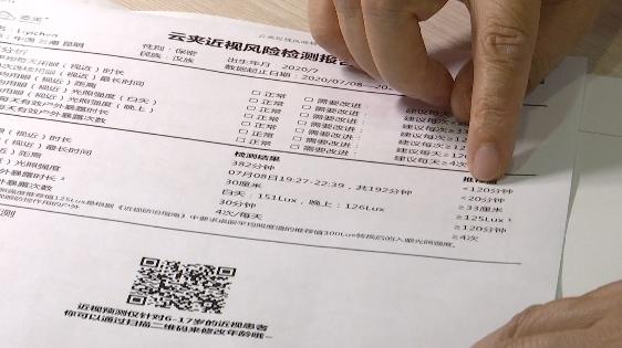 云夹专属档案,让你知道如何远离近视