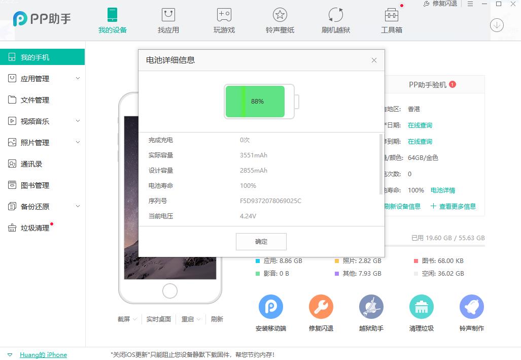 苹果6p换哪种电池好,苹果6p自己换电池难不难