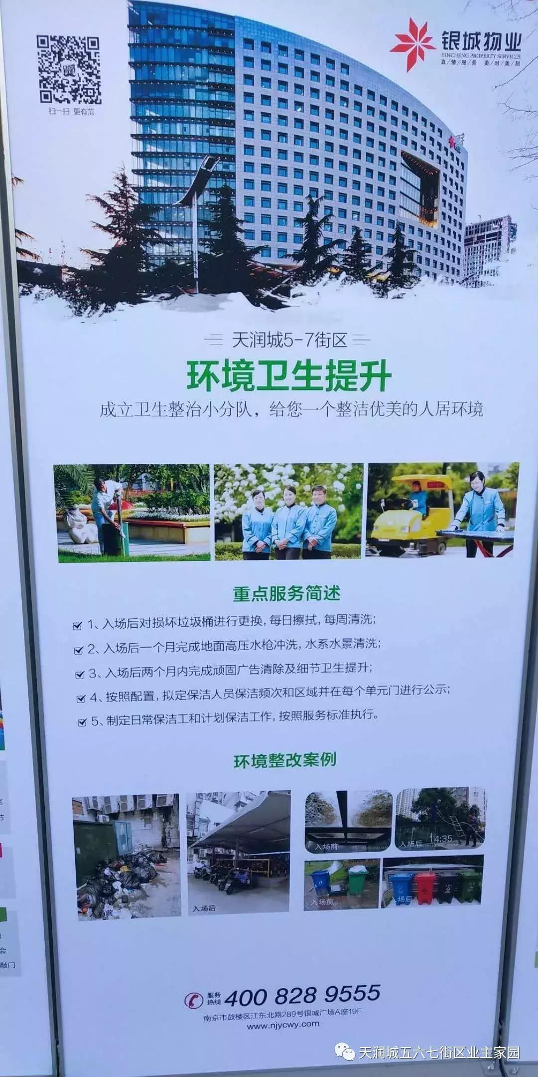 奋争近三年，江北新区这家小区即将引入大牌物业