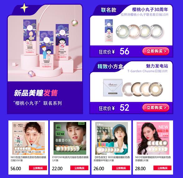 视客眼镜旗舰店美瞳,视客海昌月抛美瞳推荐