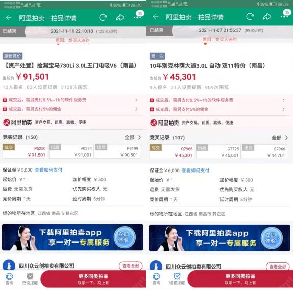 网上拍卖品捡漏,拍卖捡漏一般去哪个平台