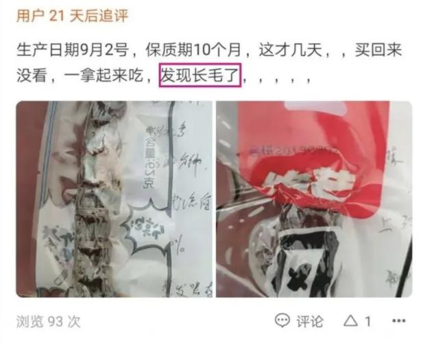 差评最多的店是哪家店,差评最多淘宝店