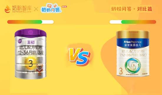 a2至初奶粉和皇家美素佳儿怎么选,a2奶粉与皇家美素佳儿的对比