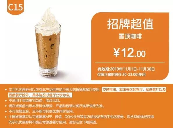 麦当劳优惠券汉堡王,麦当劳经典汉堡随心选10次券