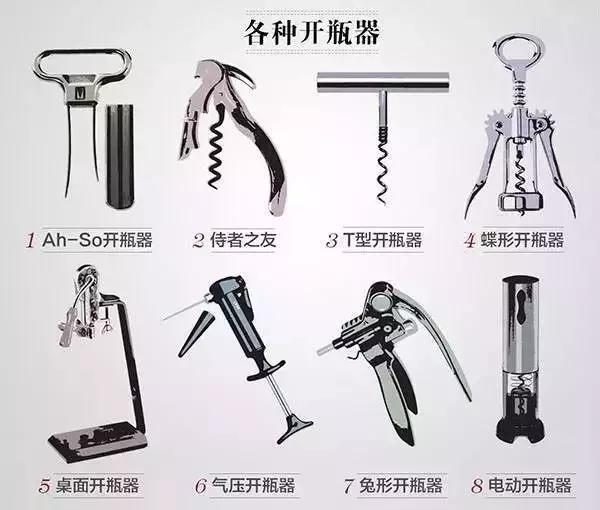 开酒器开瓶器海马刀,海马刀红酒开瓶器的正确使用方法