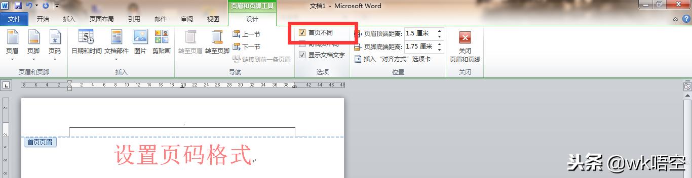 word页码设置详细步骤,word如何设置目录并对应相应页码