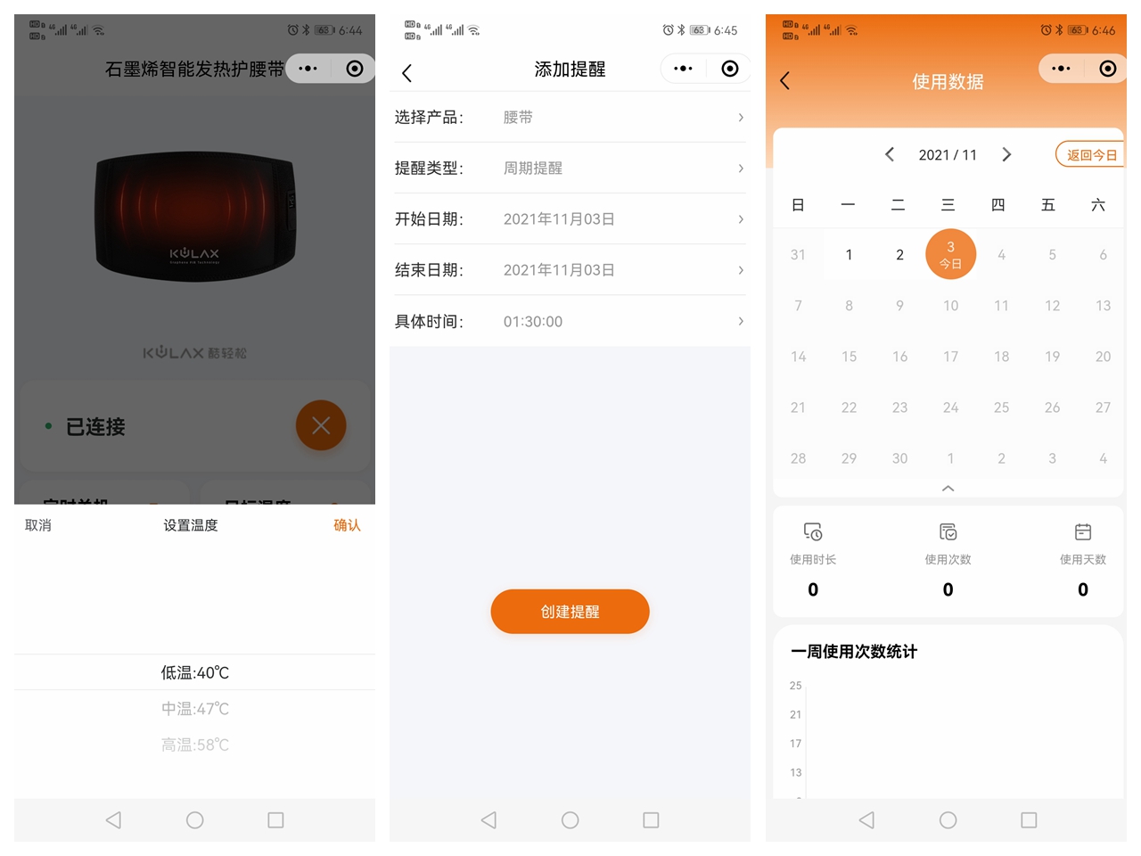防止腰部受凉护腰产品,腰部发热护腰神器