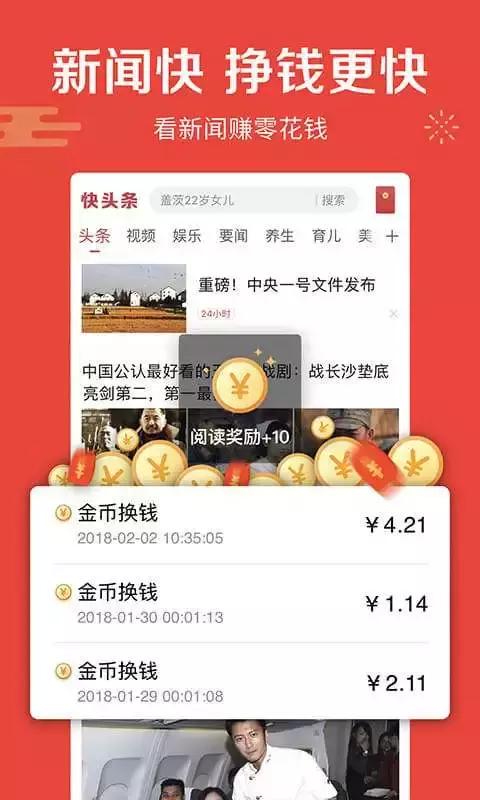 看新闻赚钱的app,看新闻赚钱app是怎样盈利的