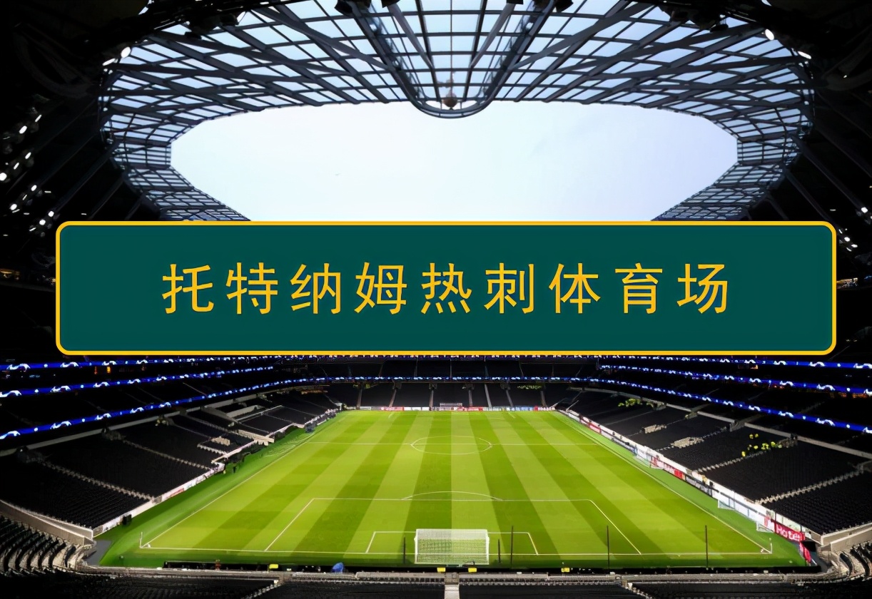 列维续约孙兴慜,列维穆里尼奥续约