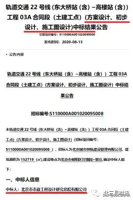 北三县一体化地铁规划,北三县未来交通规划