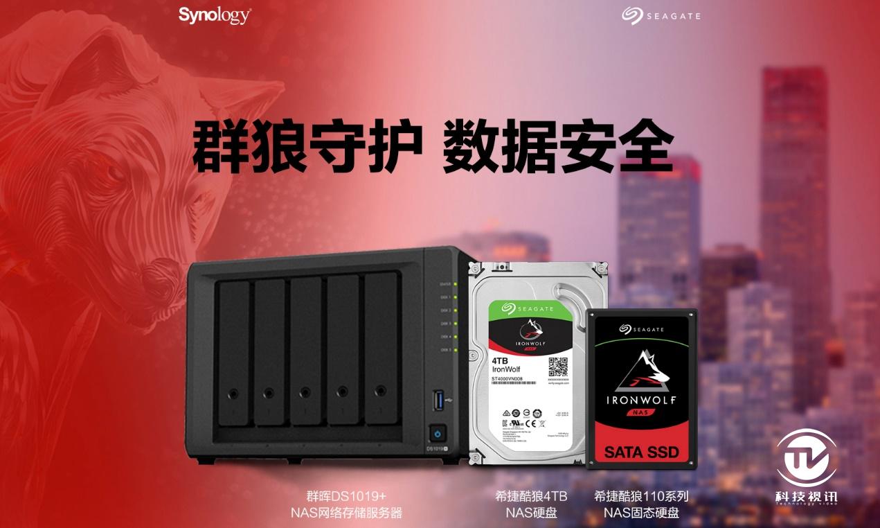 nas硬盘选择西部红盘还是希捷酷狼,希捷酷狼nas专用固态硬盘