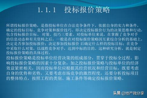 建筑工程项目成本管理思路和方法,建筑工程措施费如何取费
