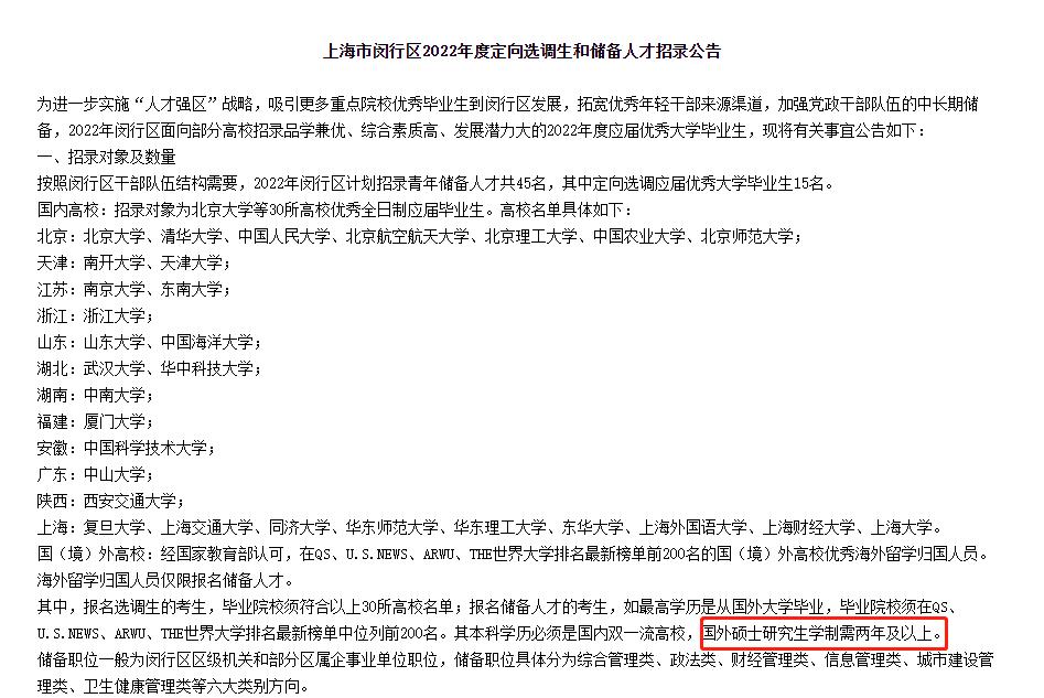 留学生在家上网课可以上海落户吗,留学生网课毕业会影响落户上海吗