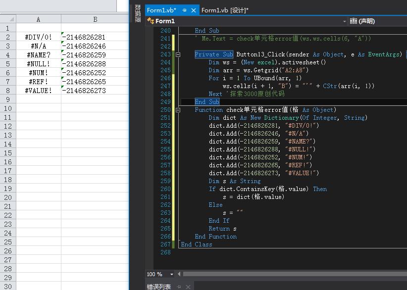 excel如何判断vba是否存在问题,excelvba自动化错误怎么解决