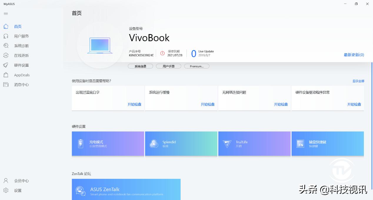华硕破晓pro15和vivobook15哪个好,华硕vivobook15和thinkbook15