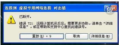 网络连接异常错误码是什么意思,网络连接错误代表什么意思