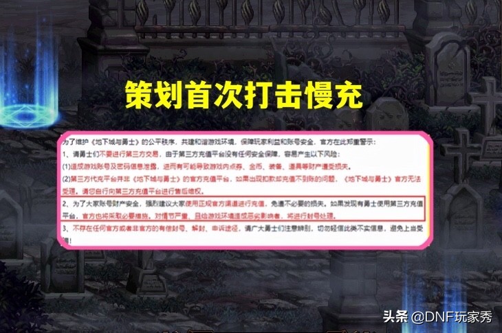 dnf公会点券是什么,dnf七折公会点券