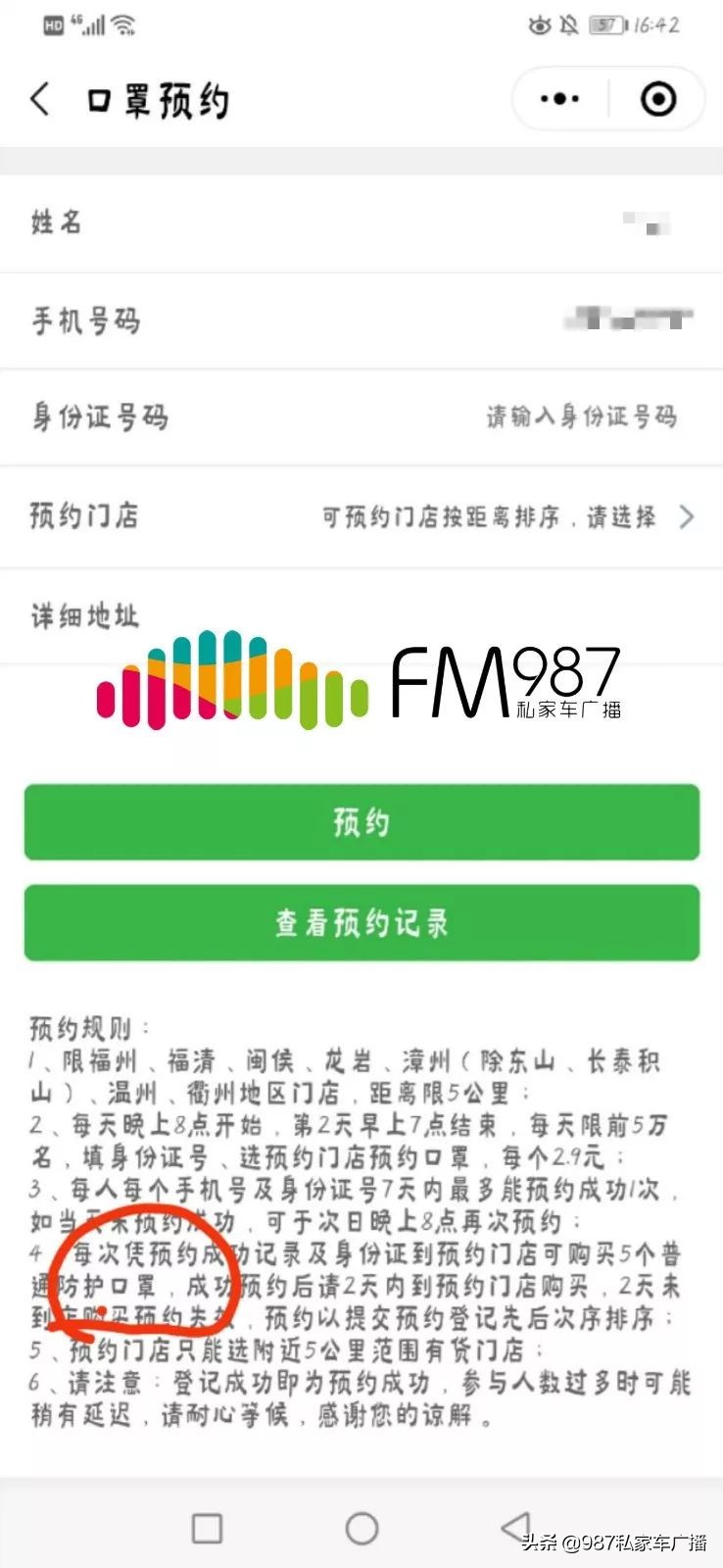 康佰家大药房网上购,康佰家大药房口罩事件