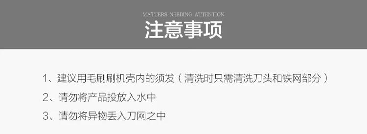 插在手机上的剃须刀，使用手机供电，随时随地让你保持完美颜值