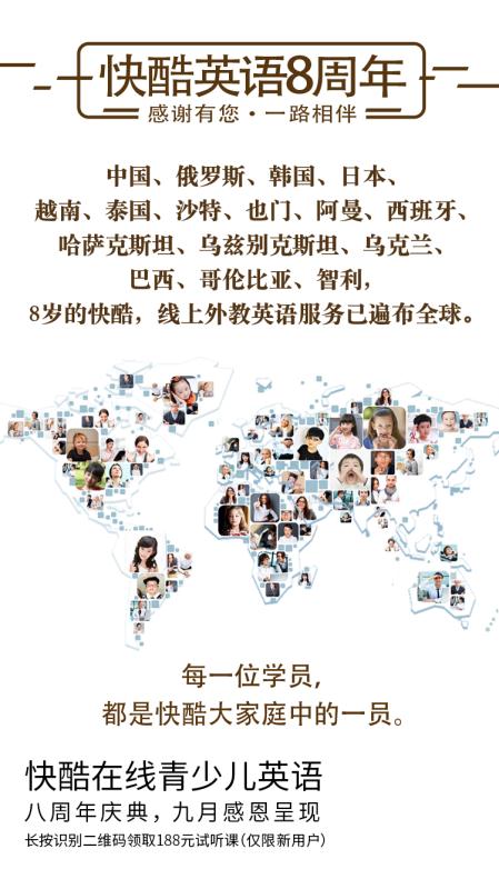 快酷英语成人教育,快酷英语有效吗