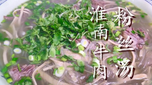 想吃红烧牛肉面不用去饭店,想吃淮南牛肉汤在家就能做