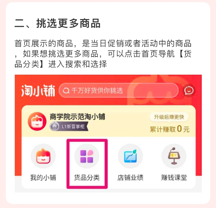 淘小铺开店要多少钱,淘小铺创业方法和技巧