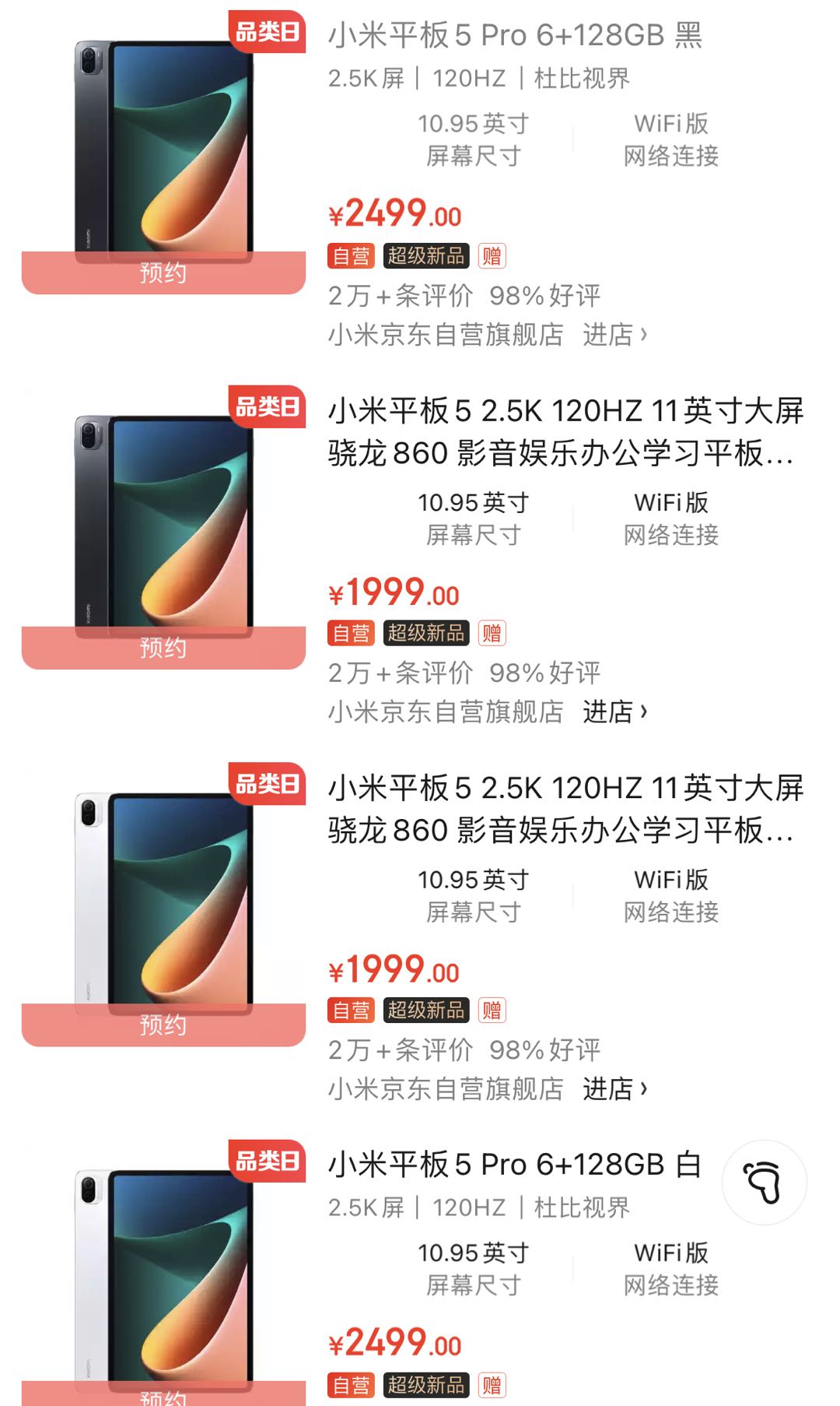 2021款的平板市面还有吗,平板选购指南2022