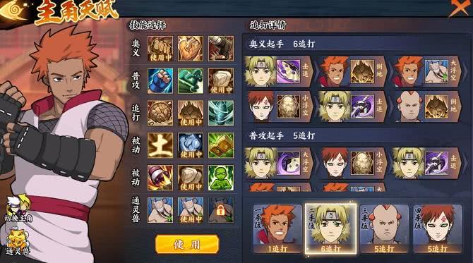 火影忍者ol手游手鞠,火影忍者手鞠疾风传教学