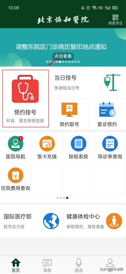 哪种医院适合普通人看,医院哪科医生最牛
