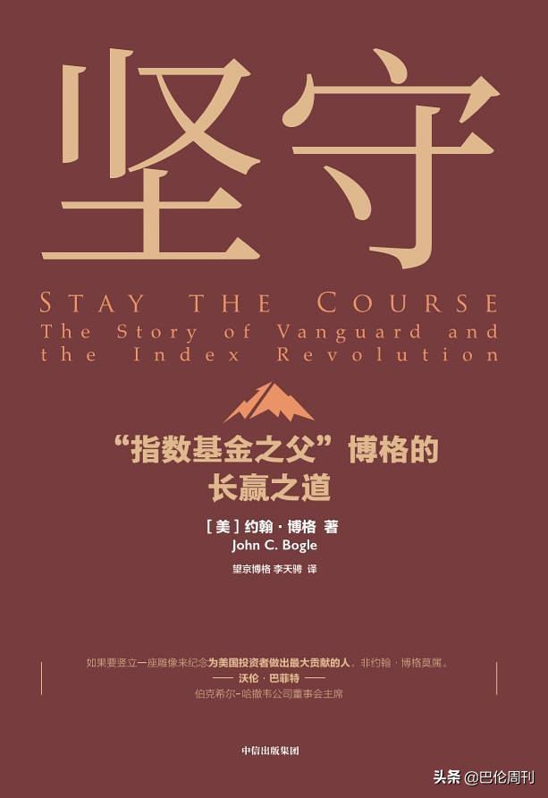 金融市场黑天鹅频出，读这20本书重拾信心|《巴伦》书单