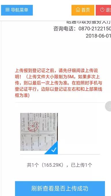 毕节市高校毕业生网上报到须知,昭通籍毕业生必须网上报到登记吗
