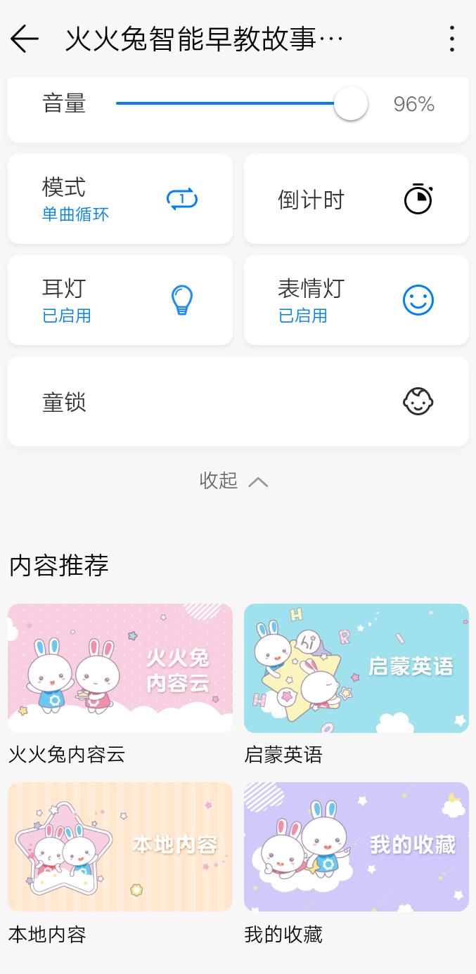 火火兔早教机评测推荐,火火兔益智体验