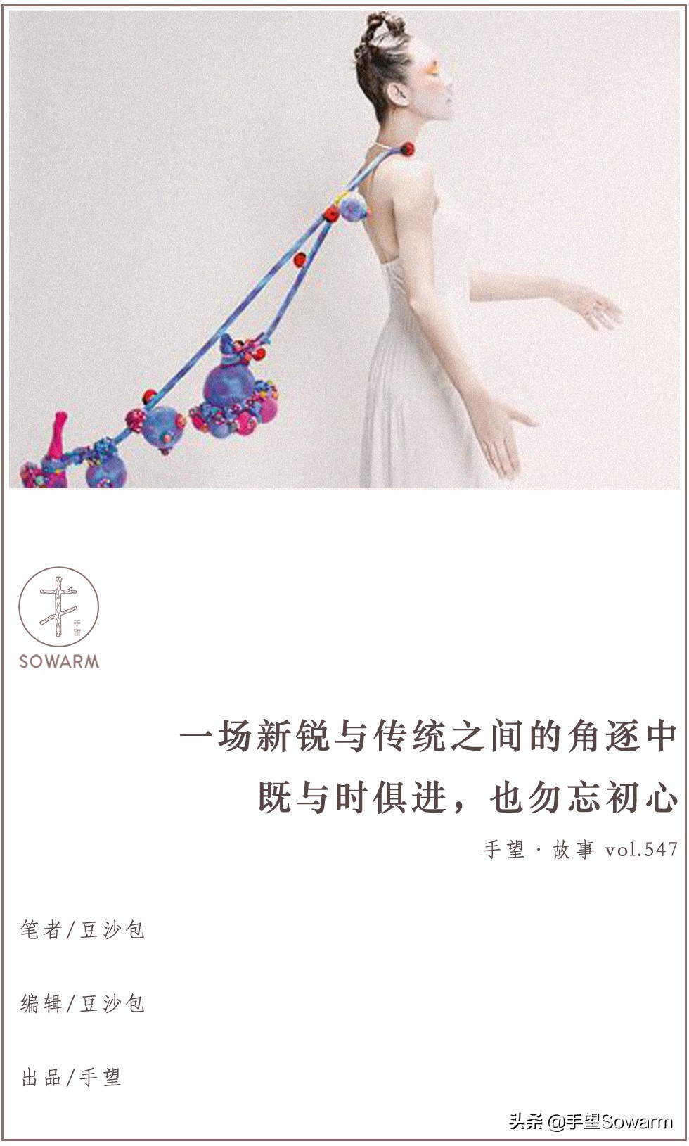 从伯明翰珠宝学院毕业后，她成为“国内羊毛珠宝第一人”