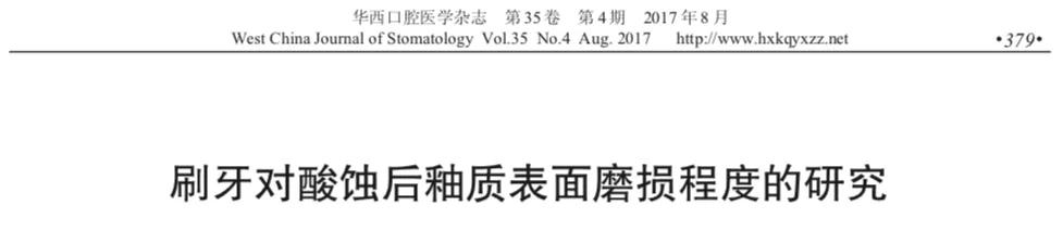 为什么饭后刷牙不好,饭后刷牙的时间和原因