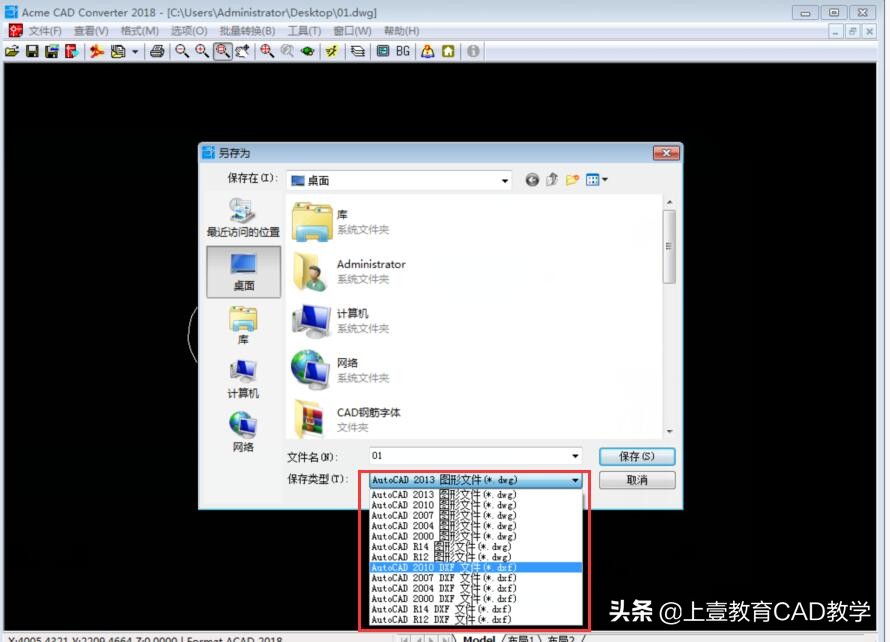 2016版本cad图纸打印教程,10版cad怎么打开高版本图纸
